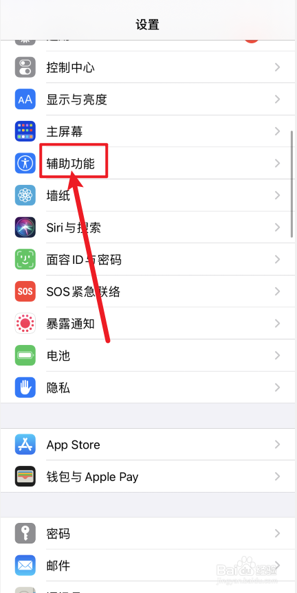 iphone怎么打开悬浮球