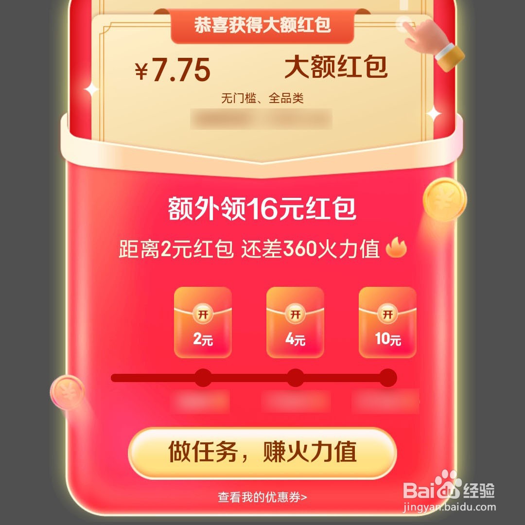 2024年京东618超级红包怎么领?