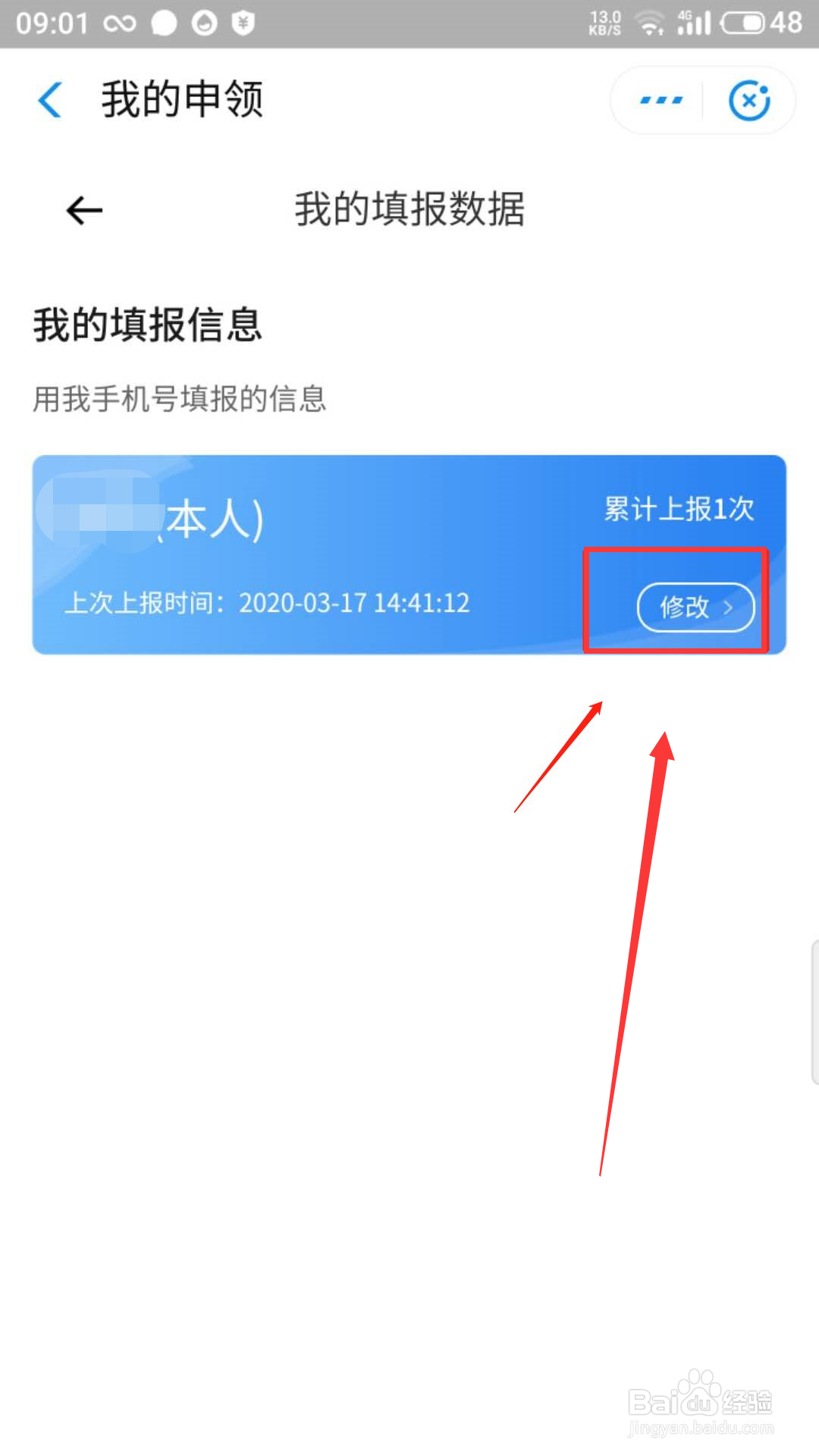 赣通码怎么解除绑定本人#校园分享#