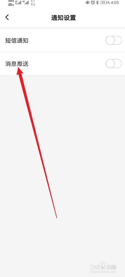 土豆雅思怎样开启【消息推送】功能？