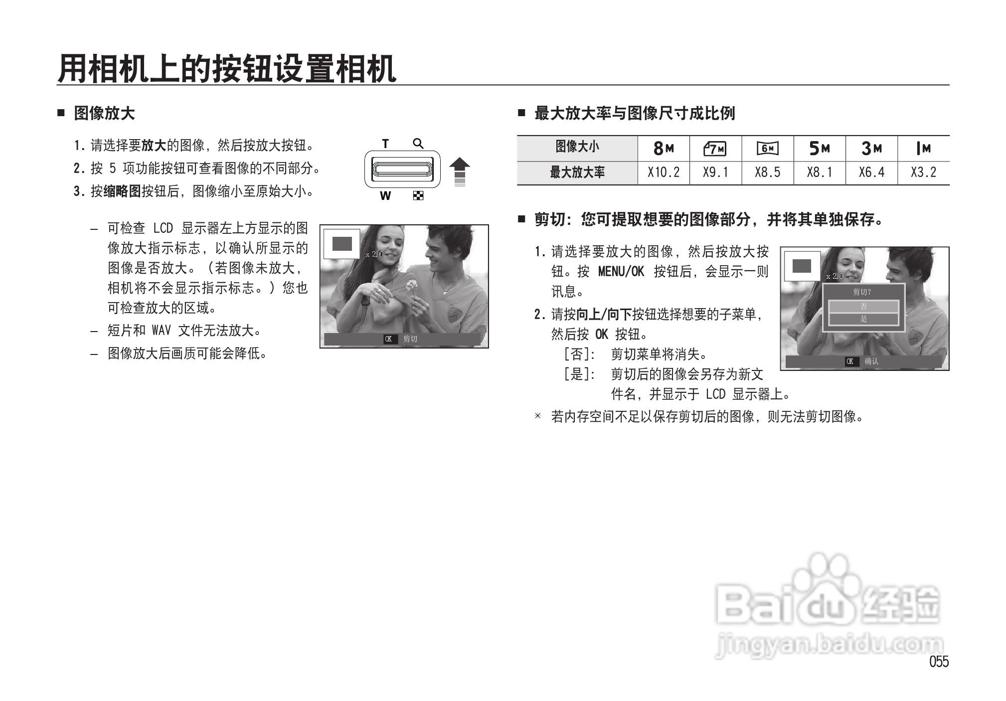 三星NV33数码相机使用说明书:[6]