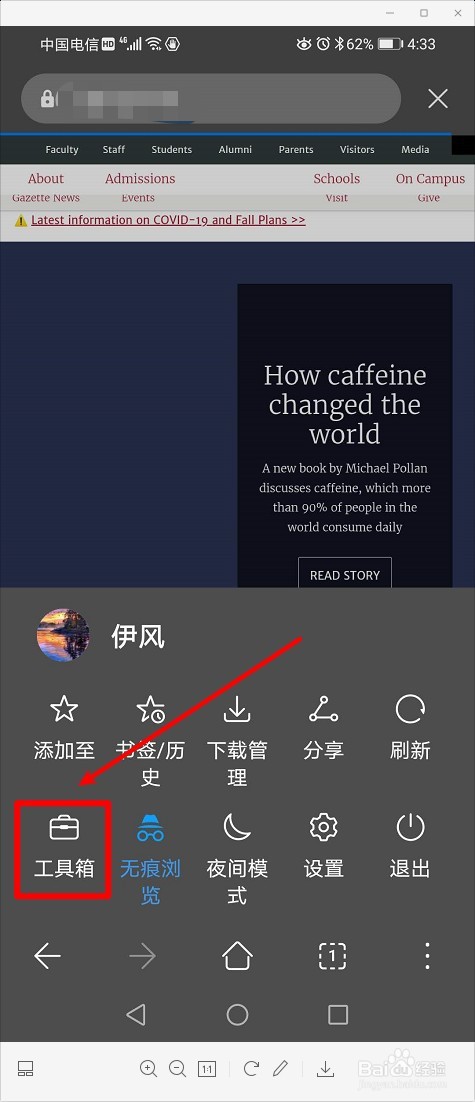 华为手机浏览器如何翻译英文网页
