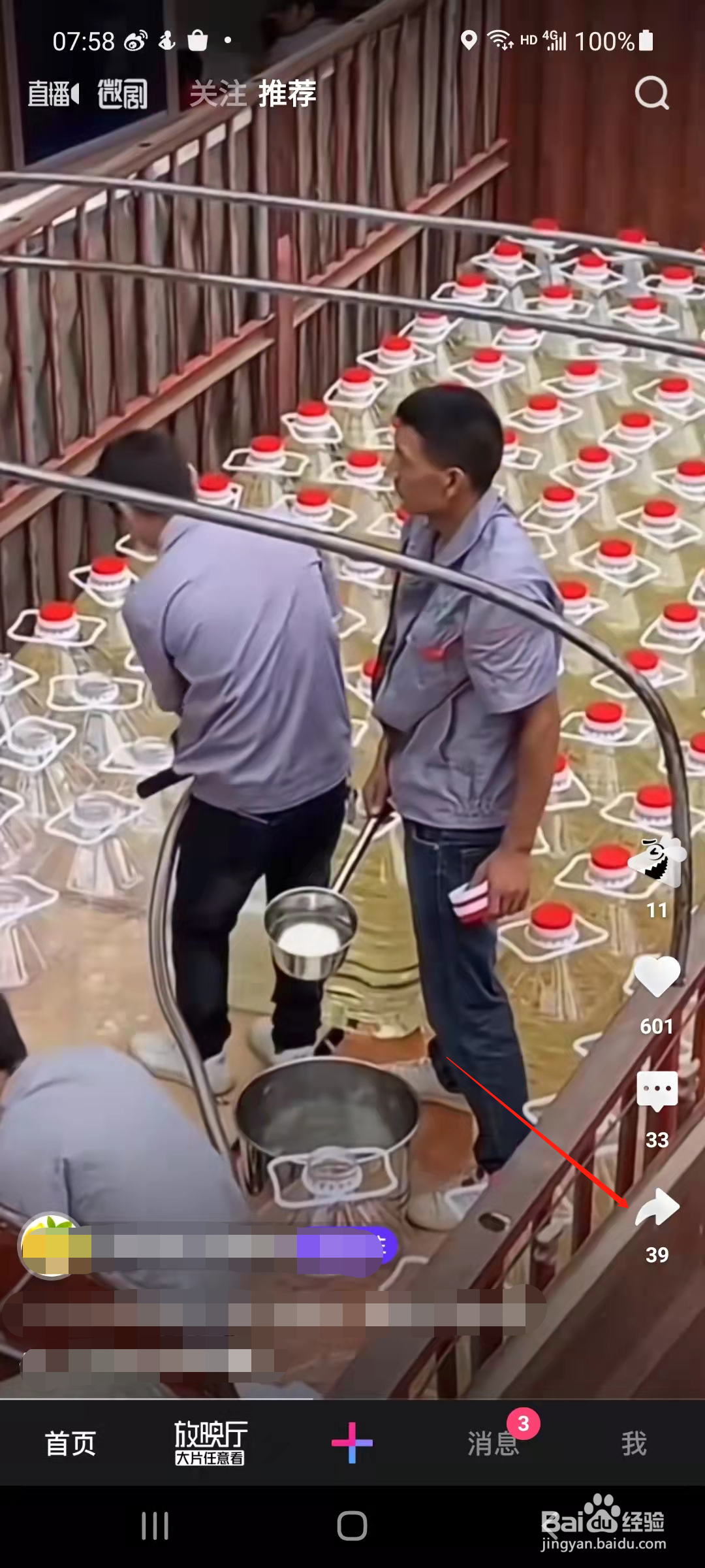 腾讯微视怎么保存视频