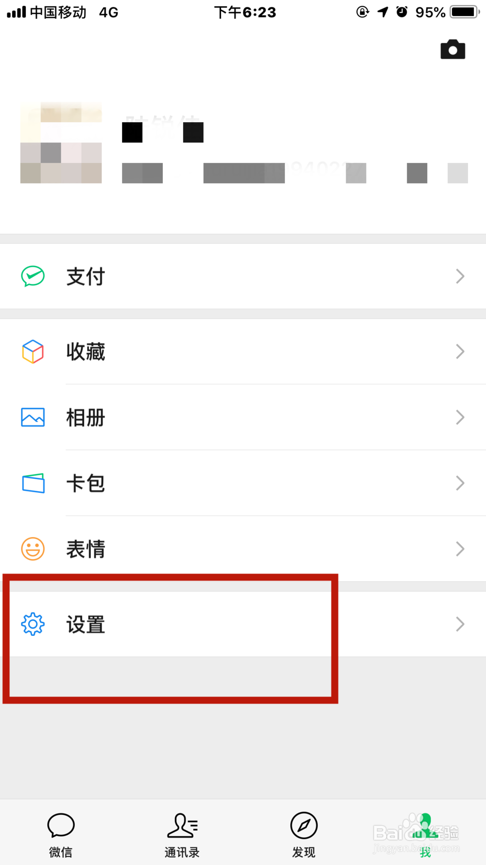 微信占用大量内存怎么清理