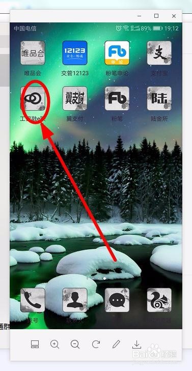 如何绑定工银融e联余额提醒