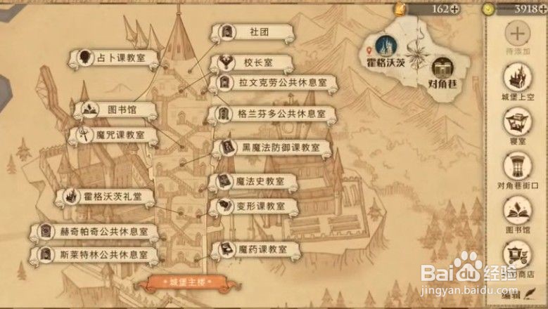 哈利波特魔法觉醒学生们各自有擅长的科目攻略