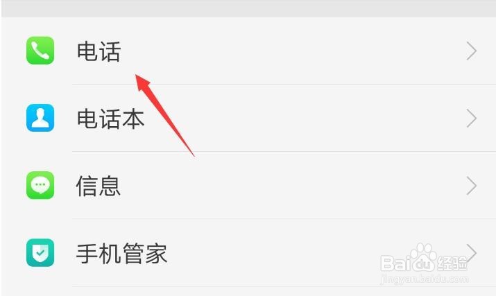 OPPO 怎么设置来电转接