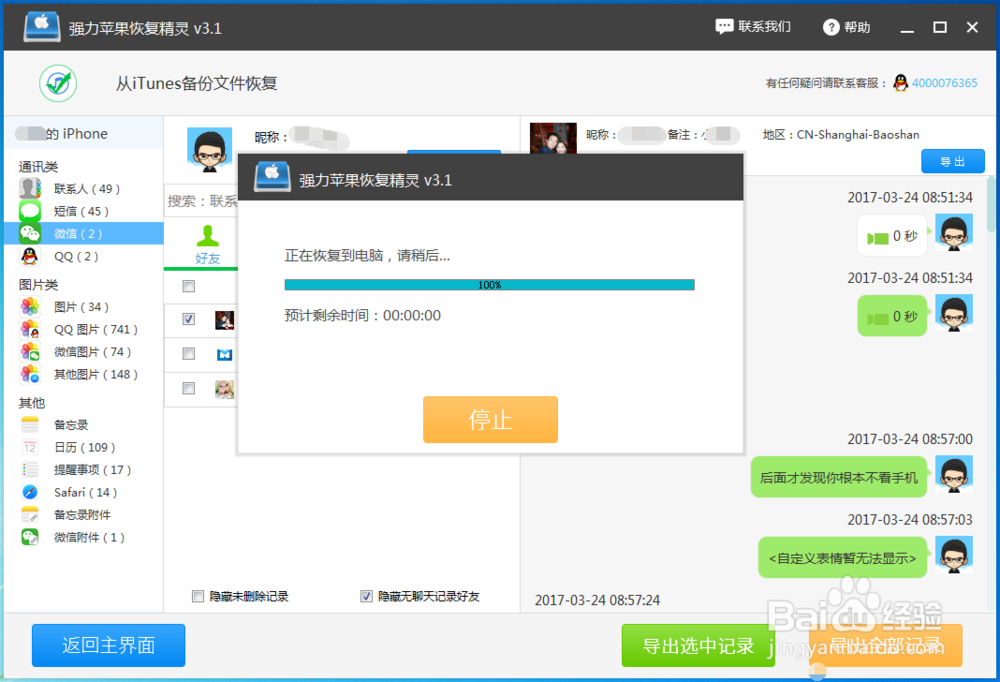 怎么查看删除QQ微信聊天记录可以恢复吗