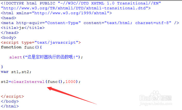 js中如何移除定时器