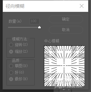 photoshop径向模糊与旋转扭曲搭配效果