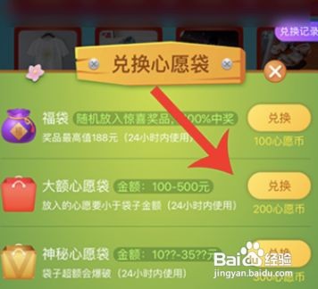 菜鸟裹裹怎么领取心愿袋