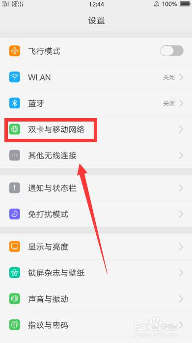 oppor9plus如何开启个人热点