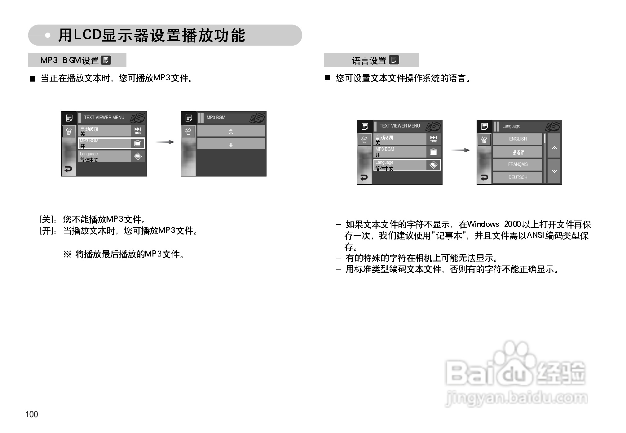 三星I7数码相机使用说明书:[11]