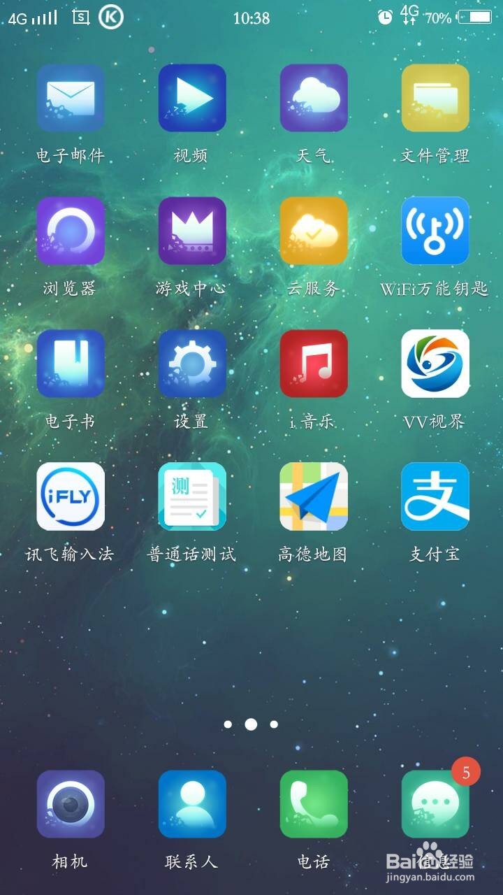 如何在支付宝上进行校园一卡通的充值