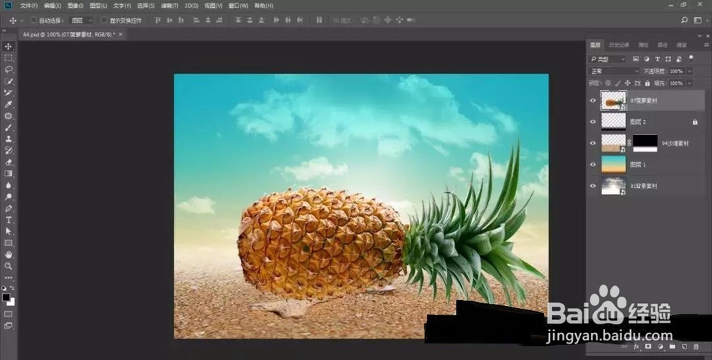 如何用PS合成菠萝城堡?