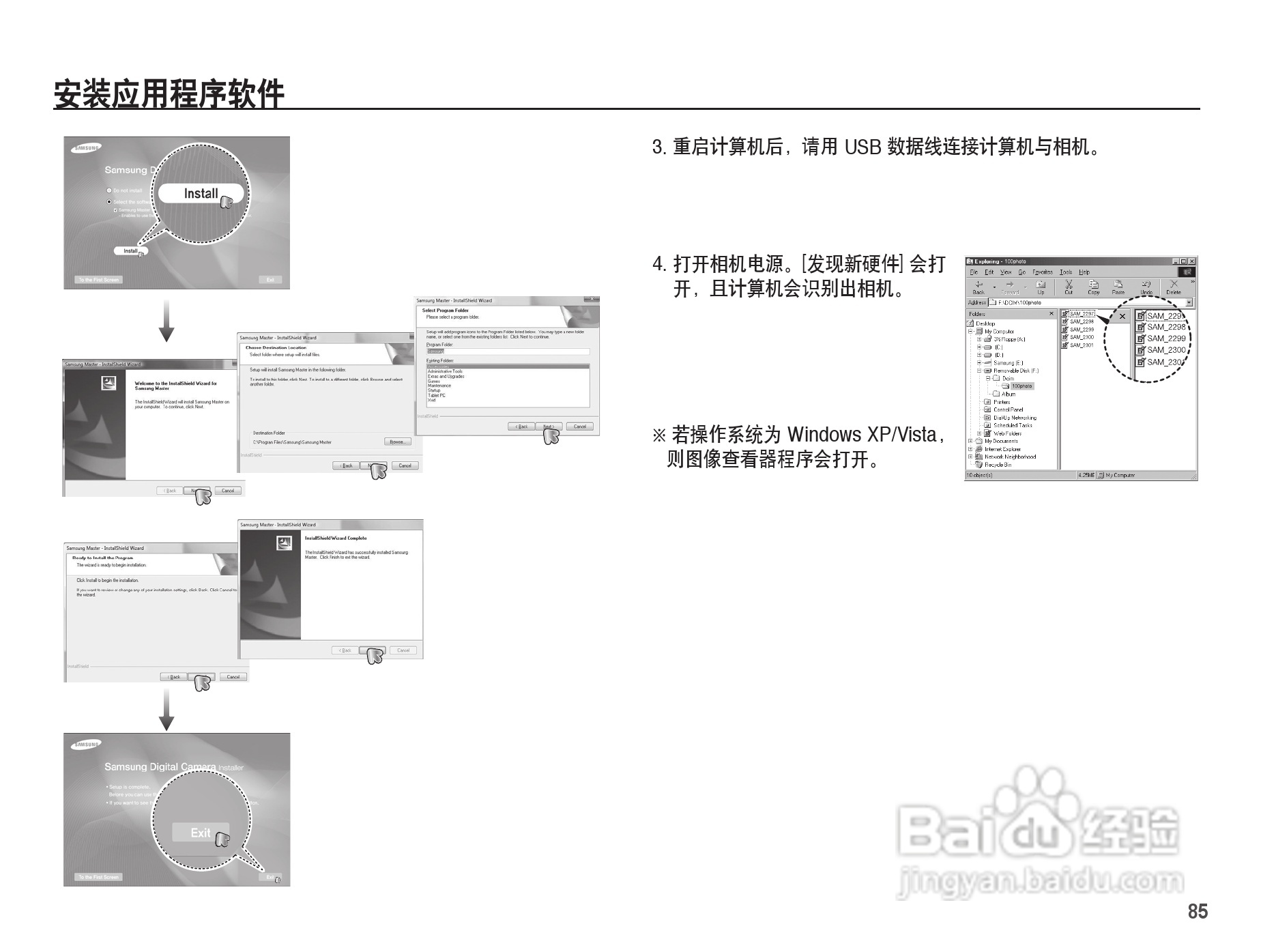 三星ES17数码相机使用说明书:[9]