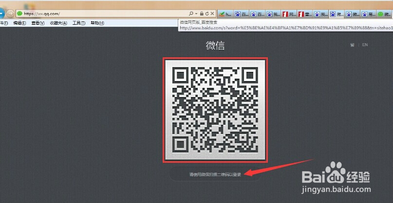 如何通过微信向手机或电脑传输文件?