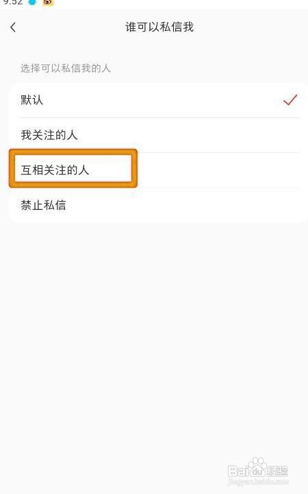 小红书如何设置互相关注的人可以私信我