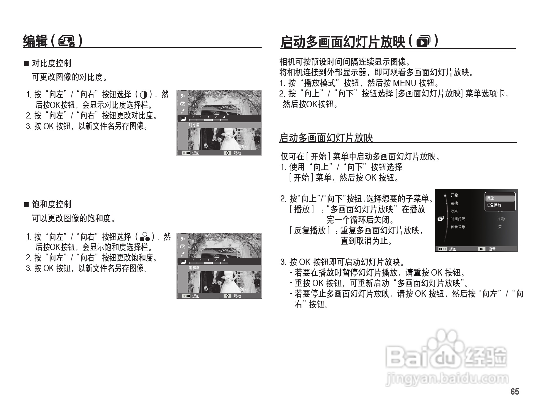 三星ES17数码相机使用说明书:[7]