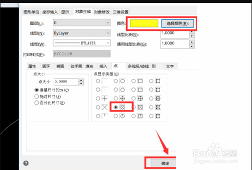 CAD中快捷键DIV如何用？