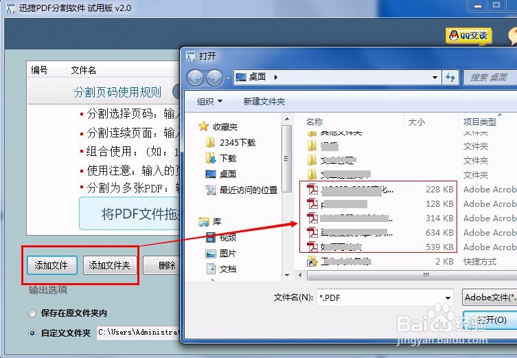 如何提取PDF文件中的部分页面内容