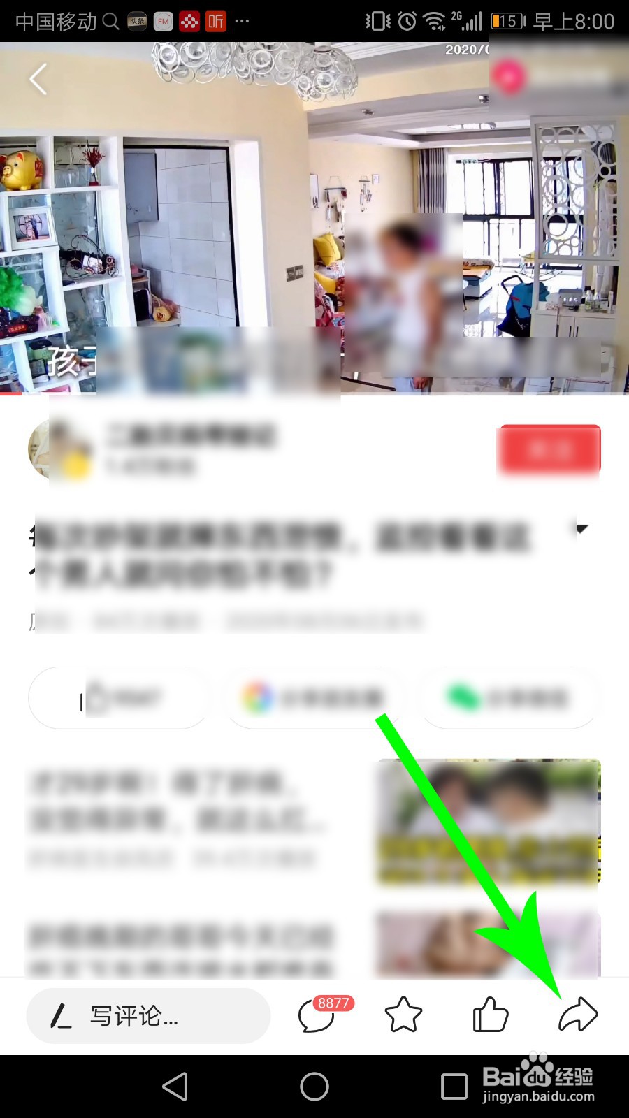 今日头条文章、视频怎么私信