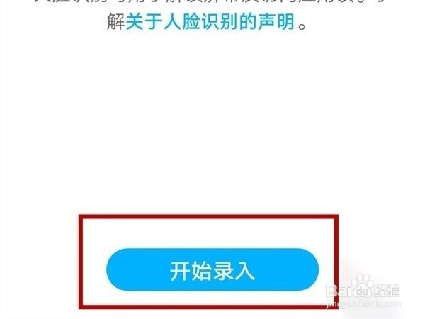 荣耀20pro怎么设置人脸解锁