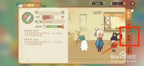 桃源深处有人家如何查看邮件的方法