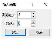 PPT中如何在幻灯片添加表格