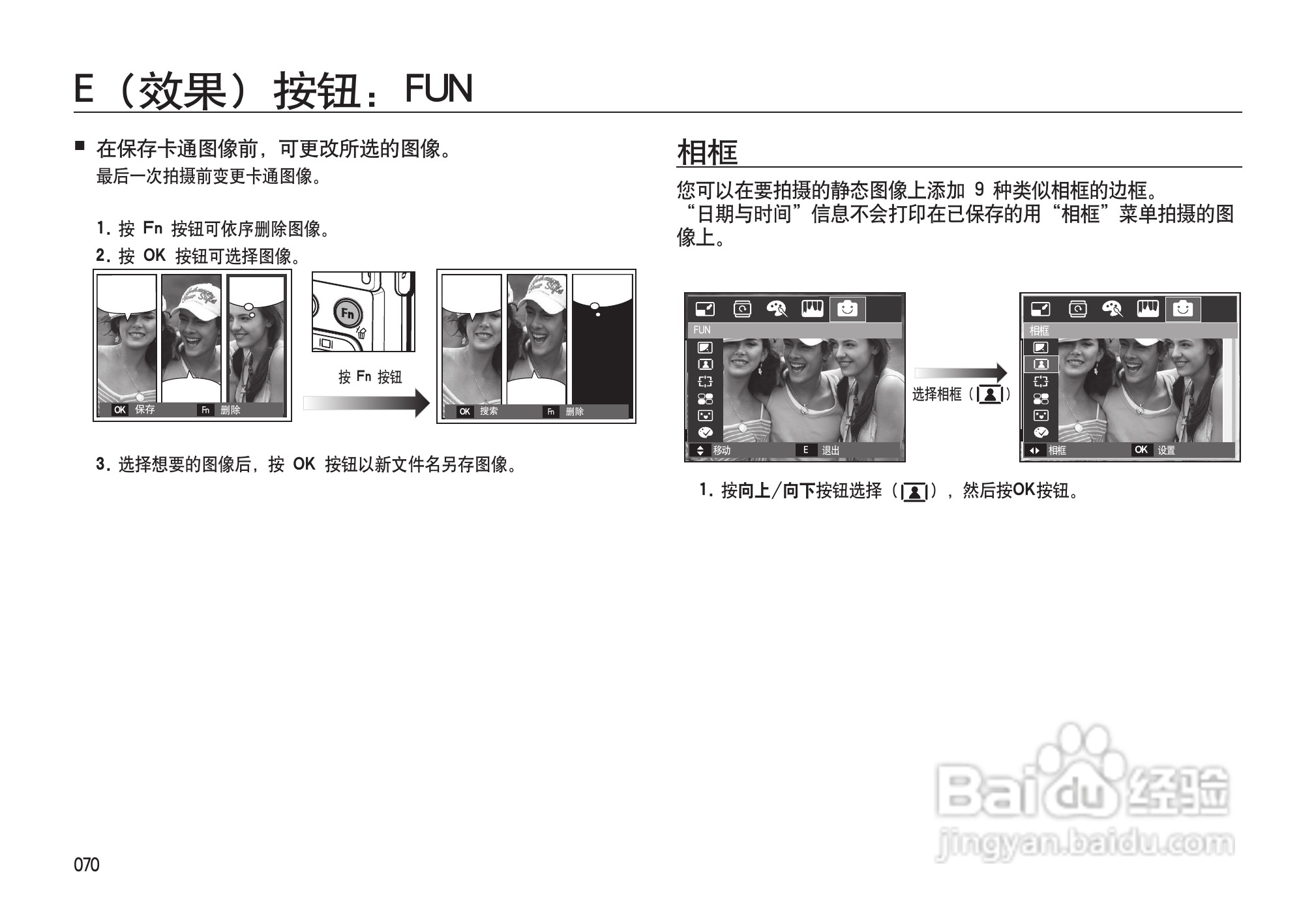 三星I100数码相机使用说明书:[8]