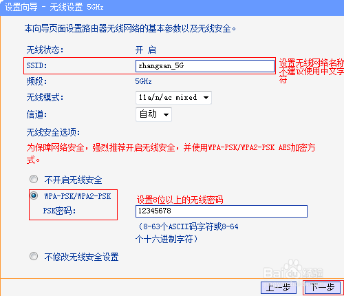 TP-LINK TL-WDR7500防火墙设置教程