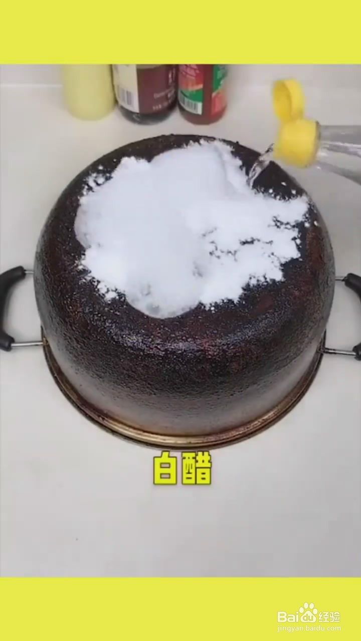 如何清理锅底油污