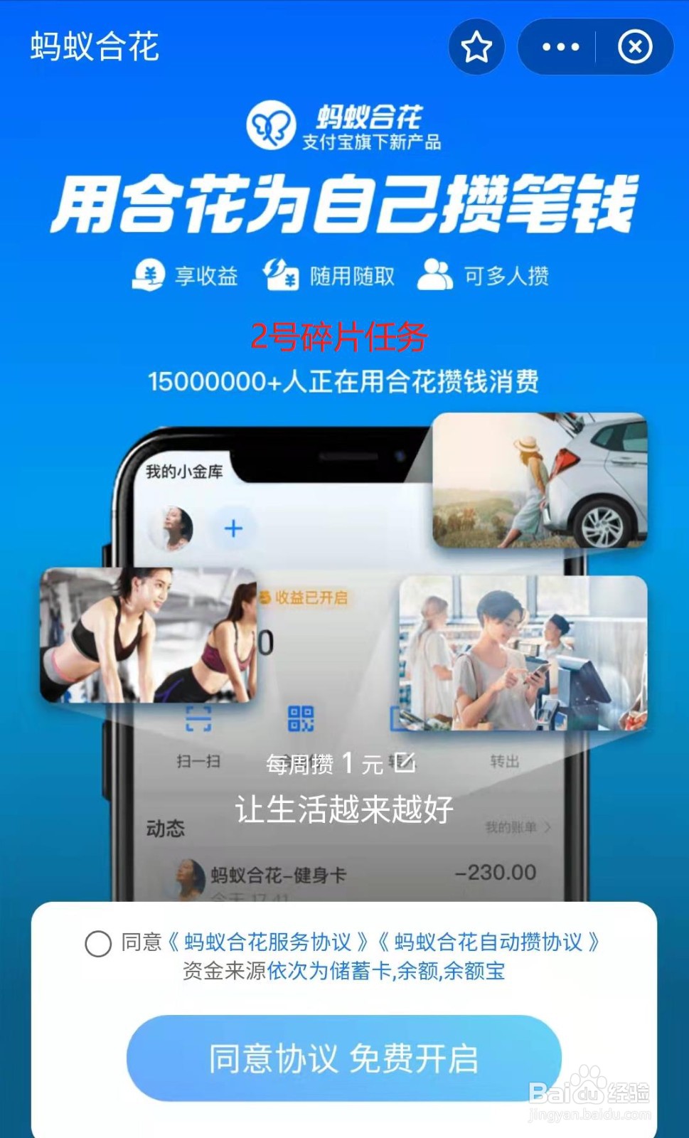 蚂蚁庄园如何获得丰收装新装扮