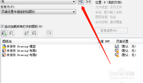 cad怎么批量导出pdf