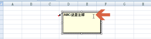 excel2007如何添加编辑批注、注释