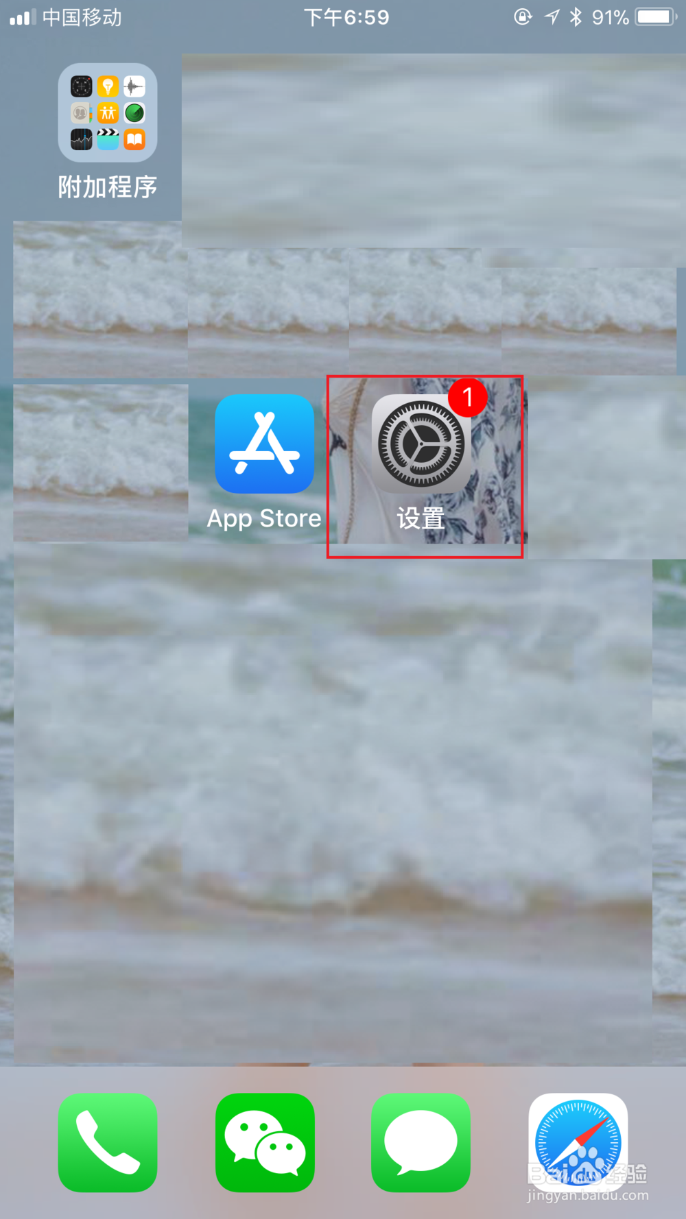 iphone手机怎么开启低电量模式？
