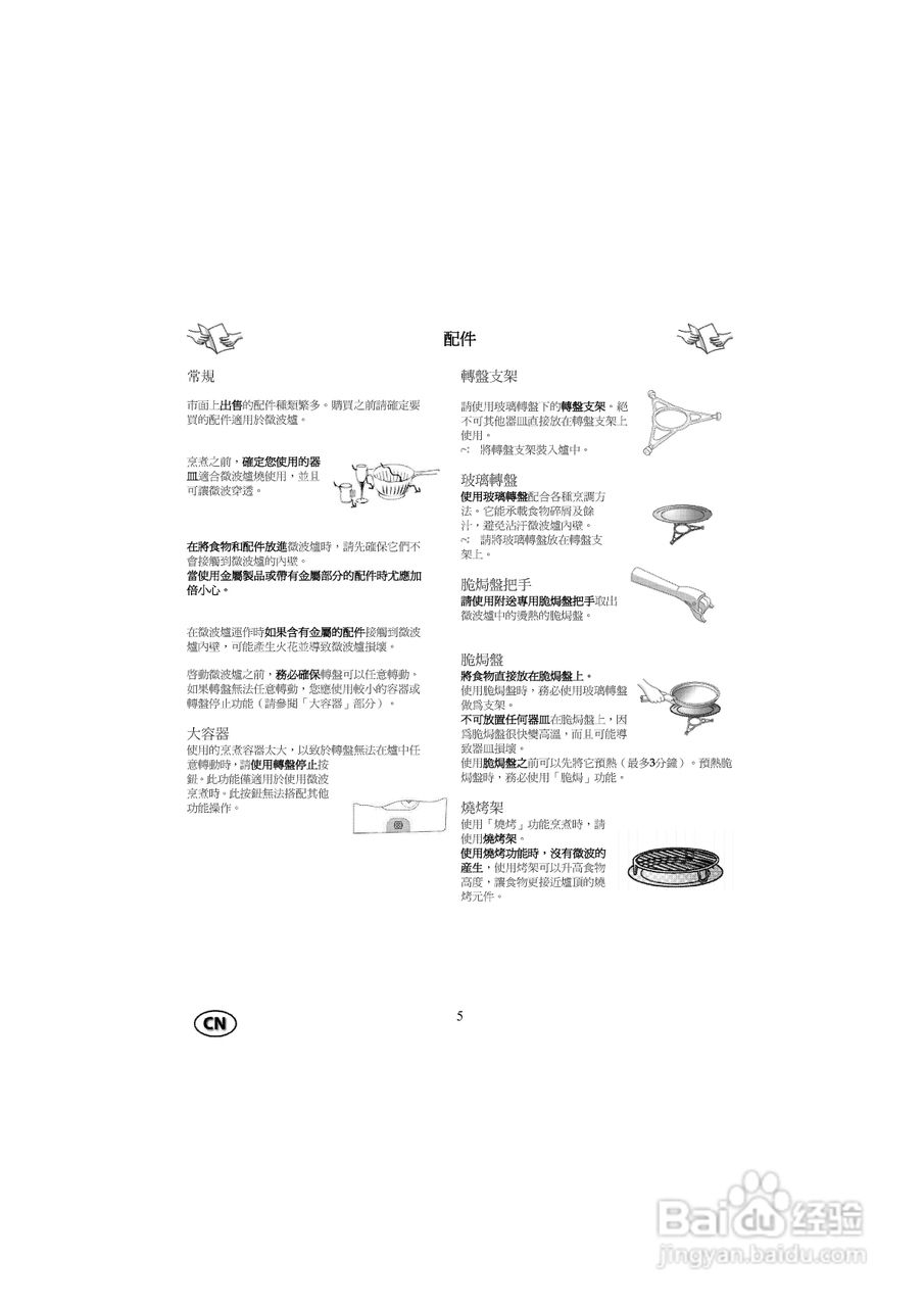 惠而浦VT255微波炉用户手册:[1]