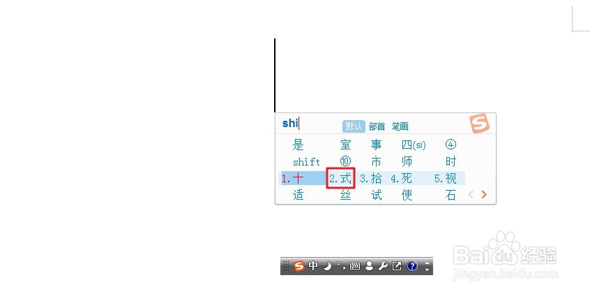 方式拼音怎么拼