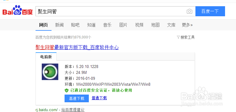 电脑上不了网怎么办 怎么提升电脑网速