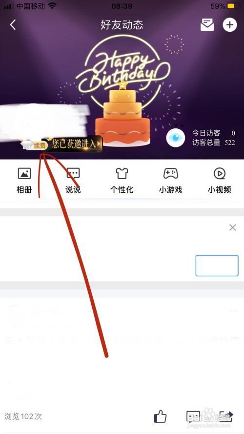 iphone怎么用q币开黄钻