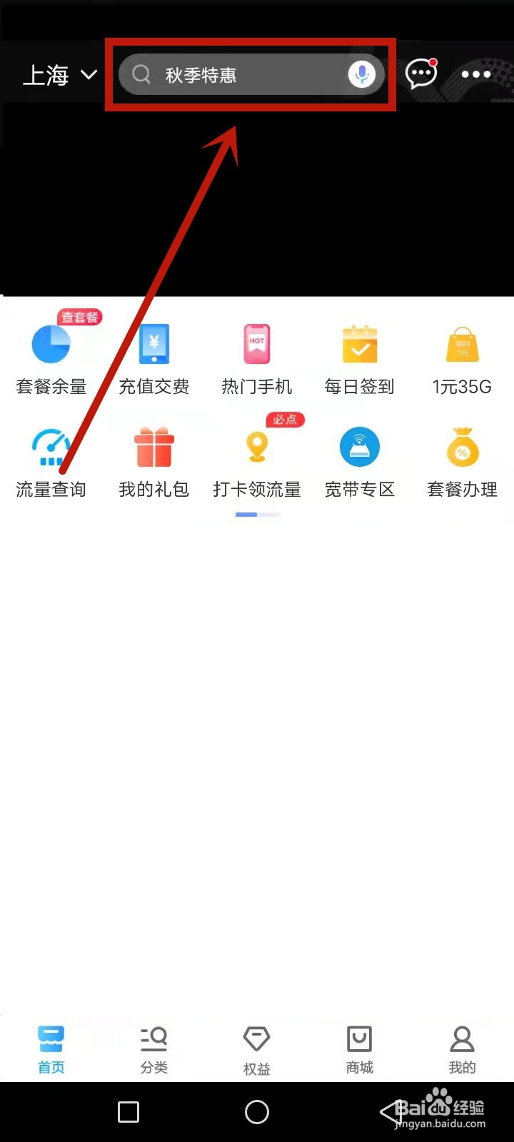 校园卡激活流程