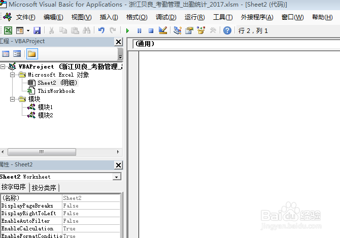 EXCEL选中单元格整行变色，可调节