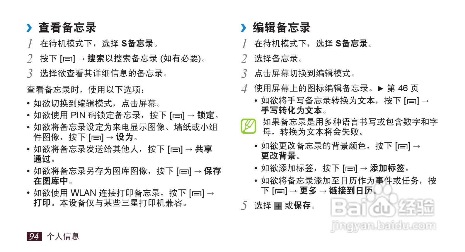 三星GT-I9220手机使用说明书:[10]