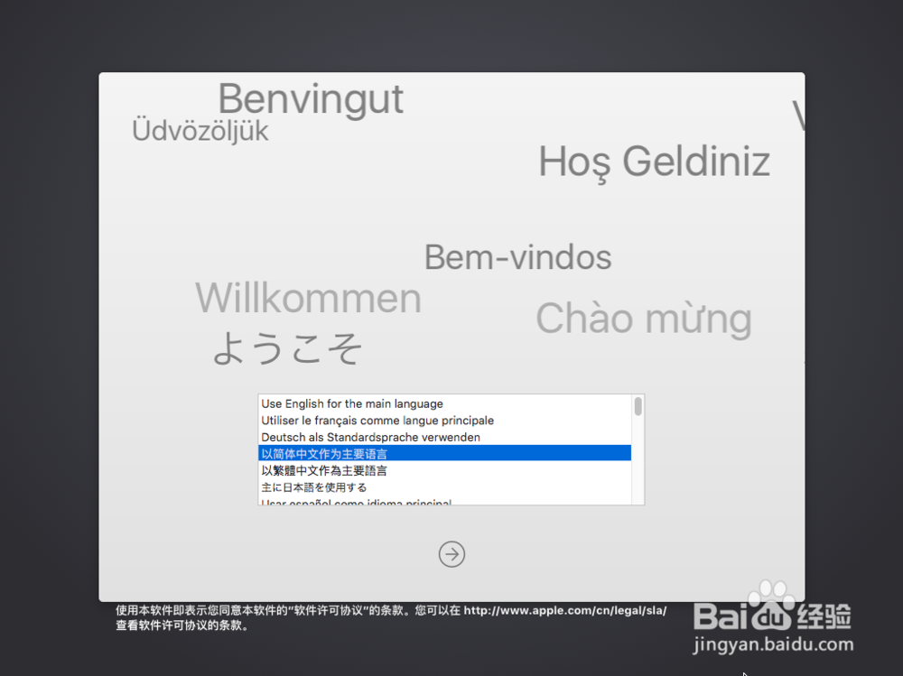 Windows如何安装苹果系统