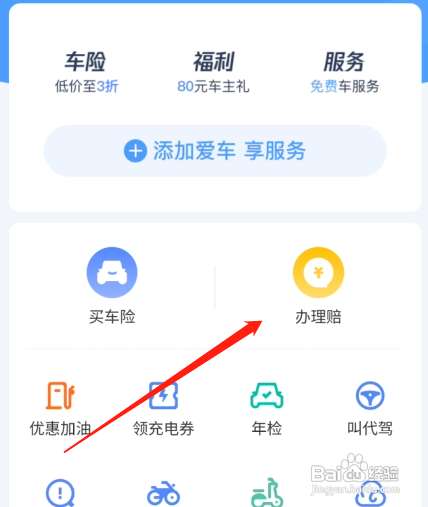 租的车发生剐蹭后怎么处理