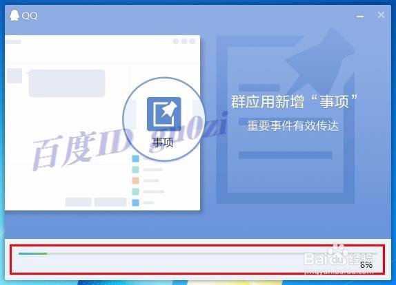 QQ,最新8.1版怎么下载如何安装怎么选择注意事项