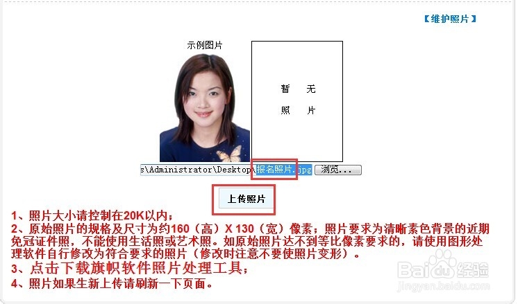 公务员考试照片处理工具如何使用