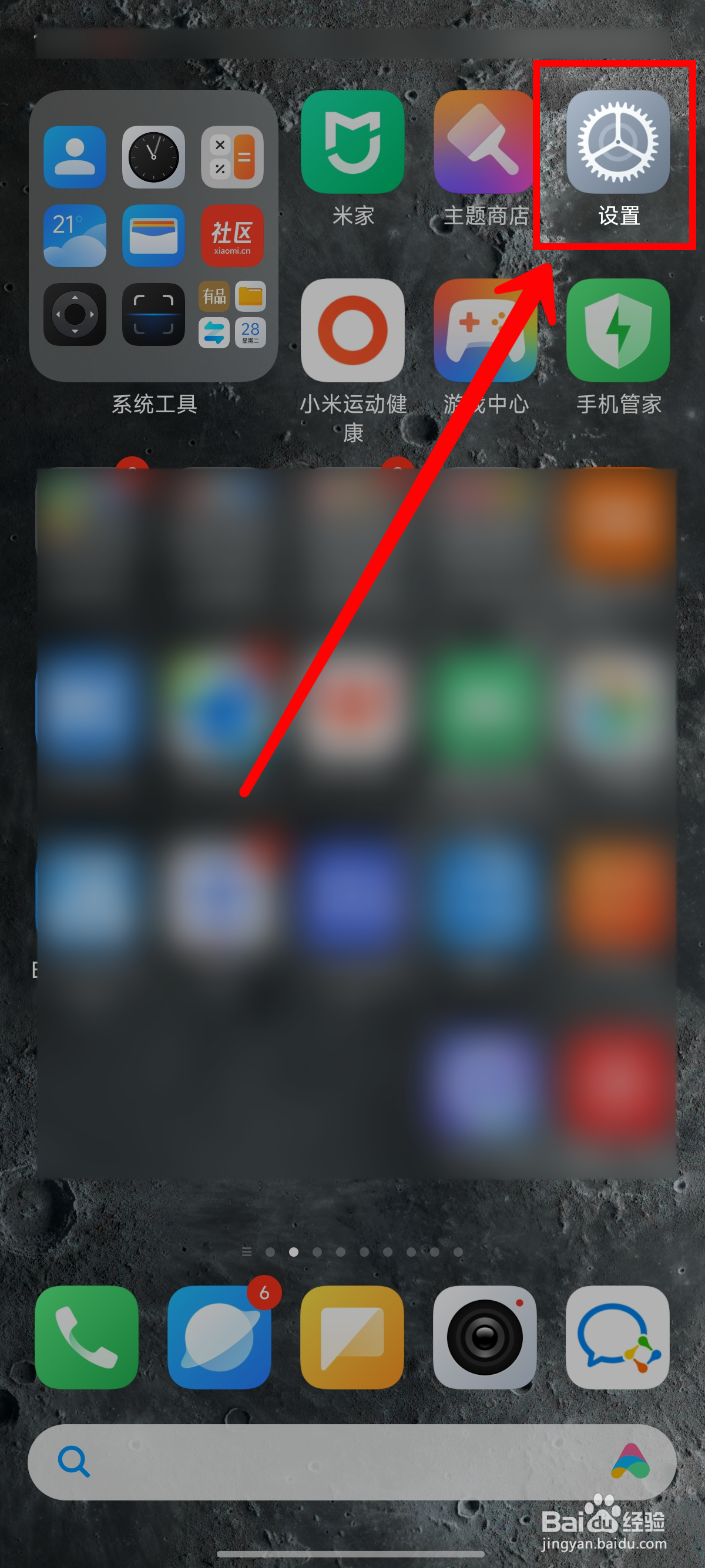 小米14在阳光下看不清屏幕怎么办