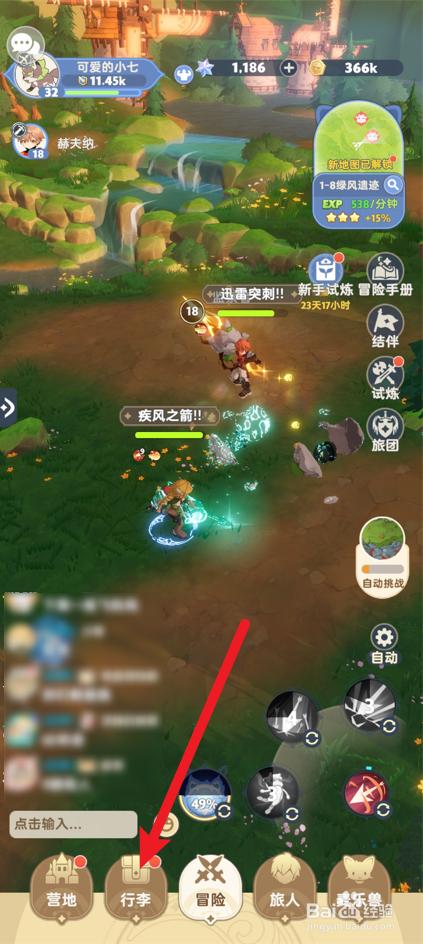 出发吧麦芬装备怎么进阶