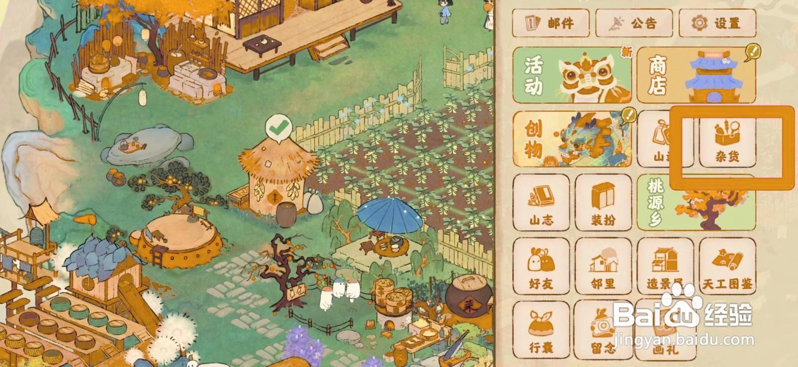 桃源深处有人家如何获得取粉笔